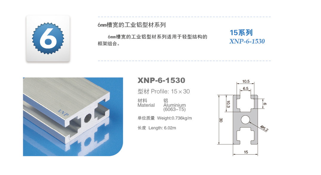 九游品牌铝型材