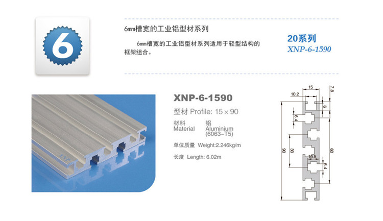 九游品牌铝型材