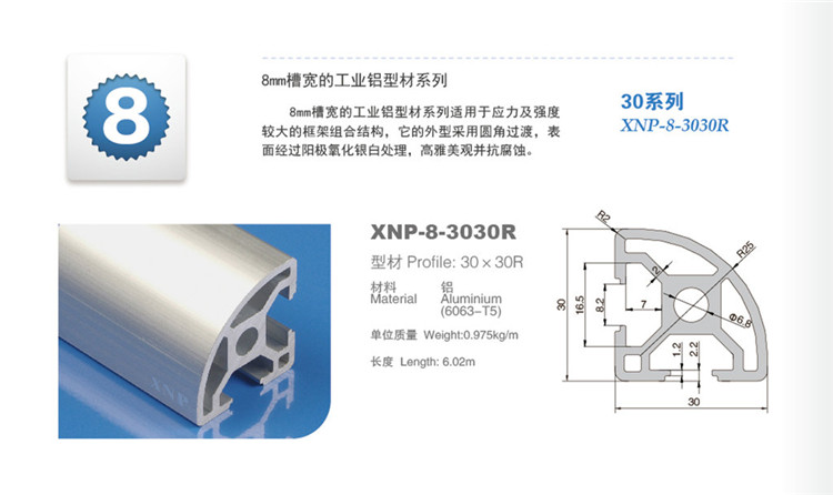 九游品牌铝型材