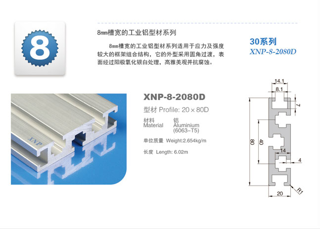 九游品牌铝型材