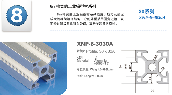 九游品牌铝型材