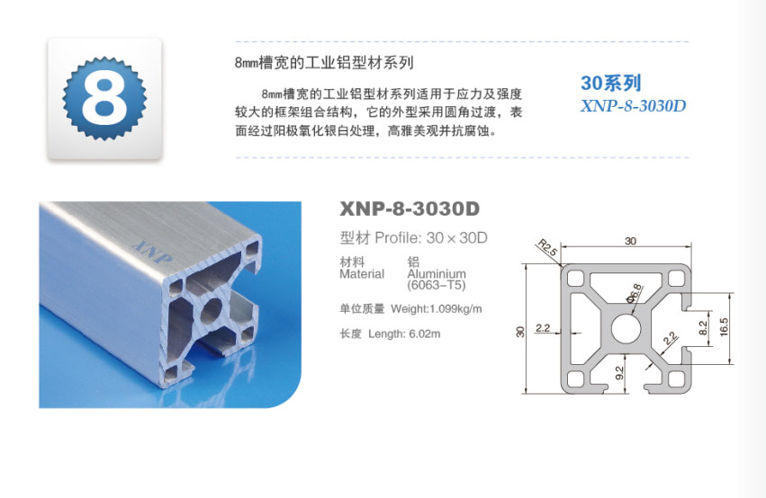 九游品牌铝型材