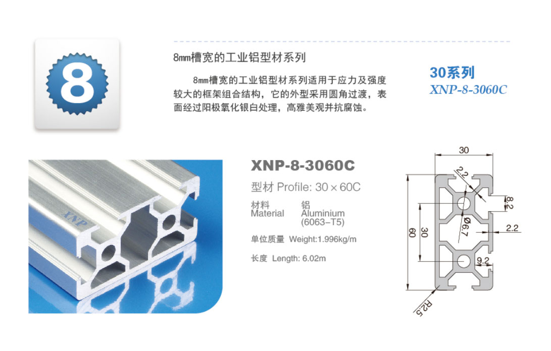 九游品牌铝型材