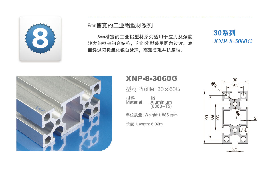 九游品牌铝型材