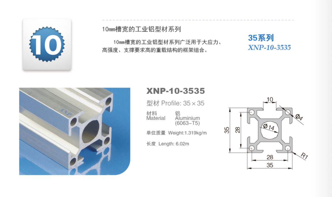 九游品牌铝型材