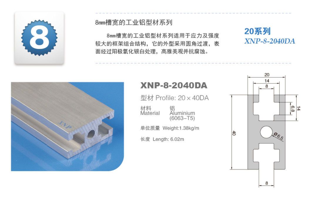 九游品牌铝型材