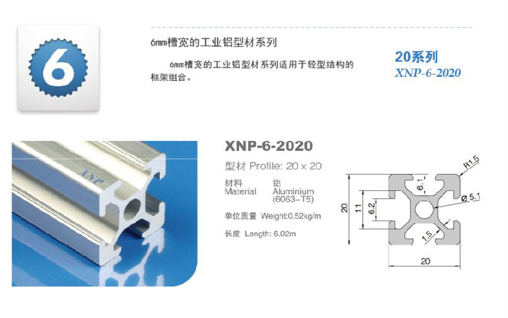 九游品牌铝型材