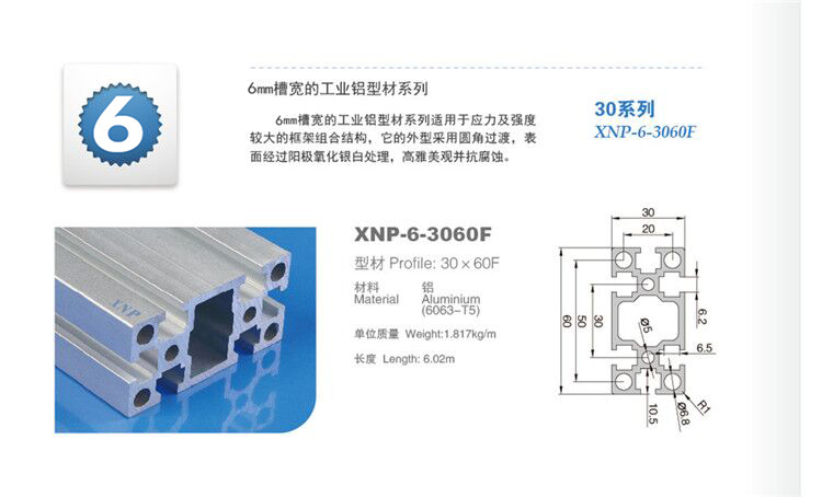 九游品牌铝型材