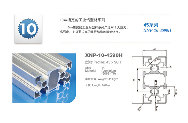 九游品牌铝型材