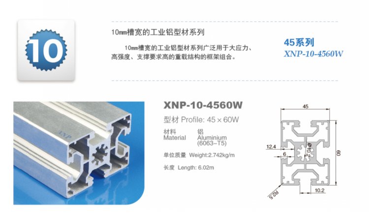 九游品牌铝型材