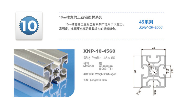 九游品牌铝型材