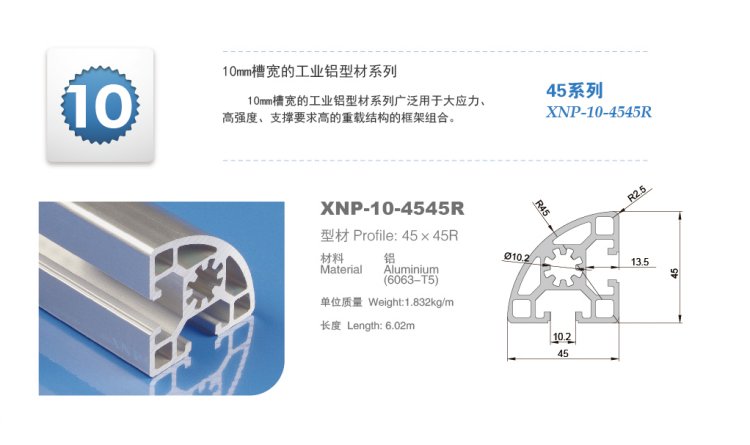 九游品牌铝型材