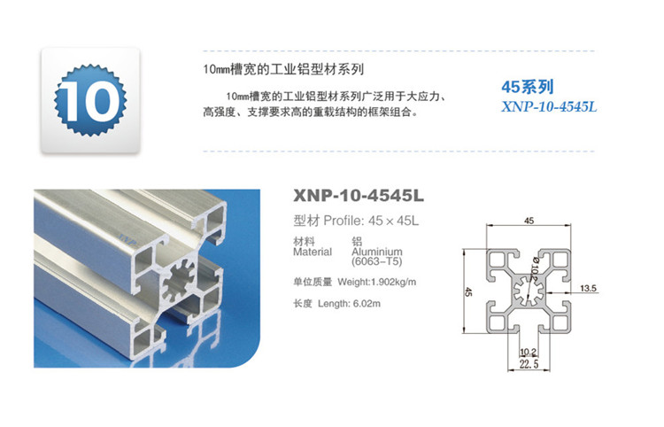 九游品牌铝型材