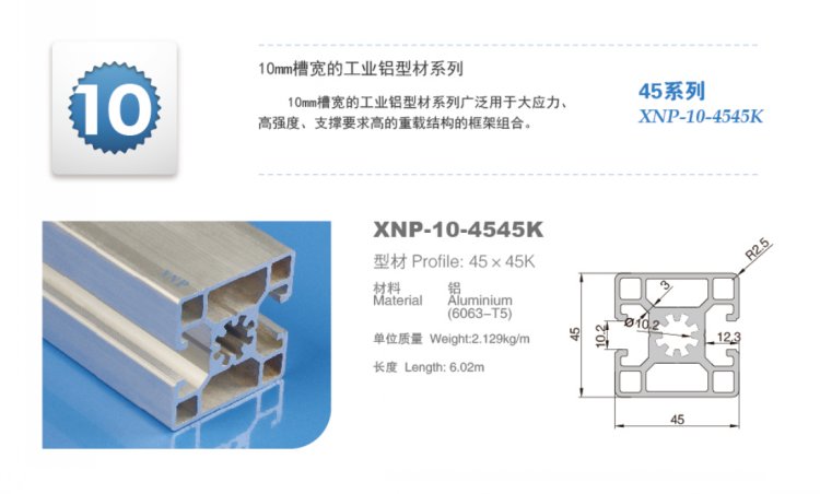 九游品牌铝型材