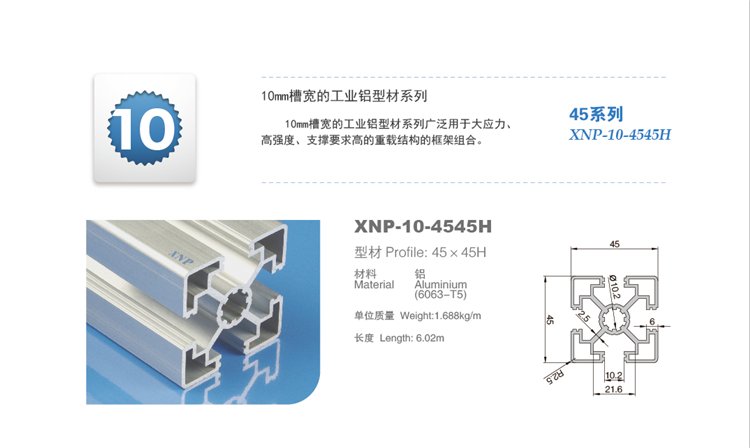 九游品牌铝型材