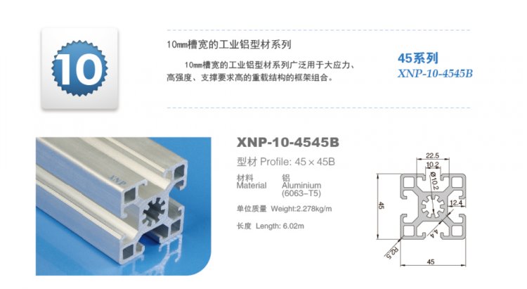 九游品牌铝型材