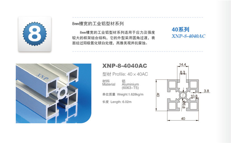 九游品牌铝型材