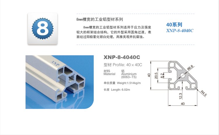 九游品牌铝型材