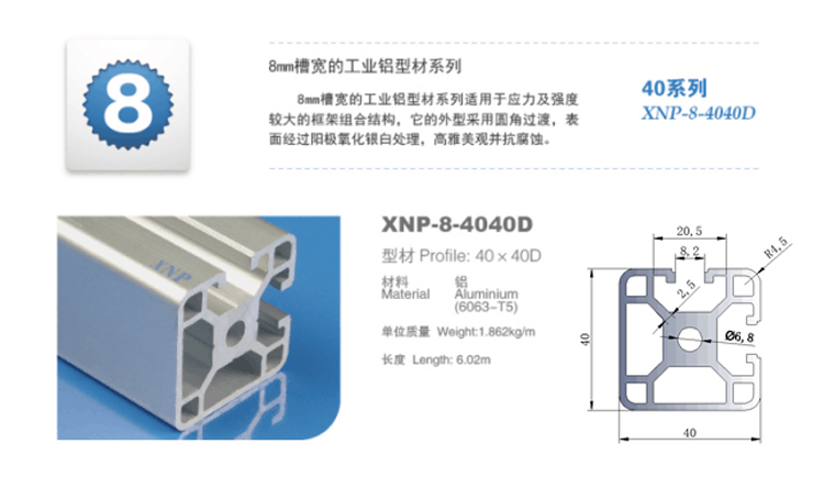 九游品牌铝型材