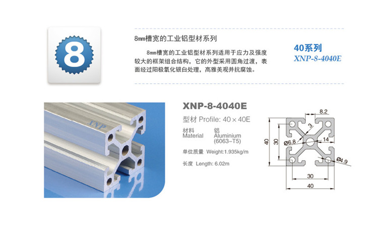 九游品牌铝型材