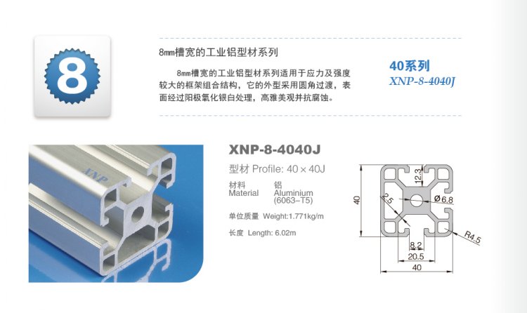 九游品牌铝型材