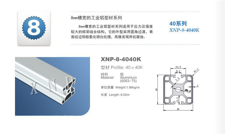 九游品牌铝型材