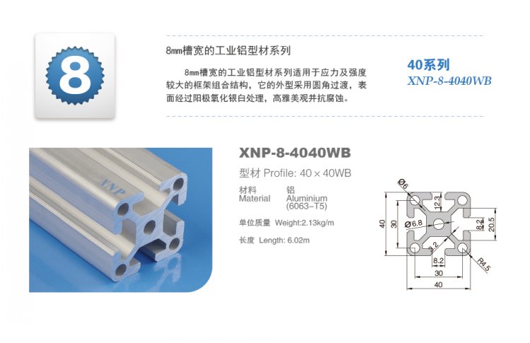 九游品牌铝型材