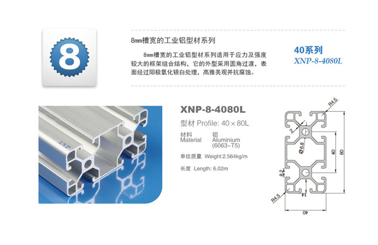 九游品牌铝型材