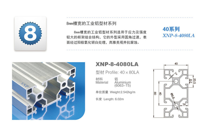 九游品牌铝型材