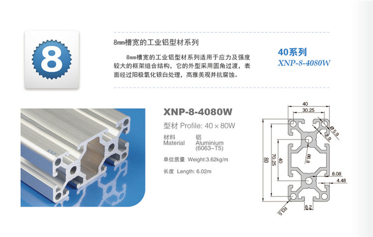 九游品牌铝型材