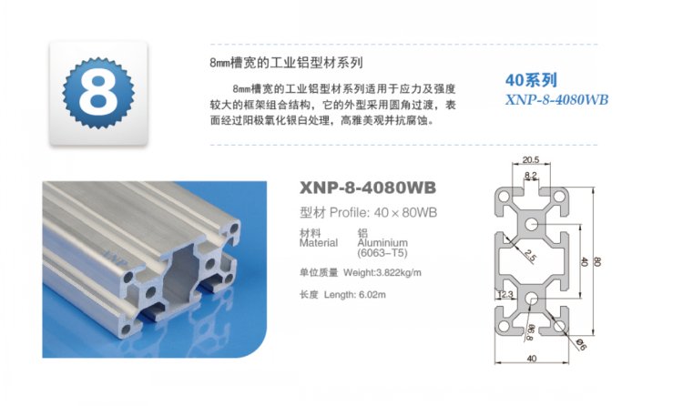 九游品牌铝型材