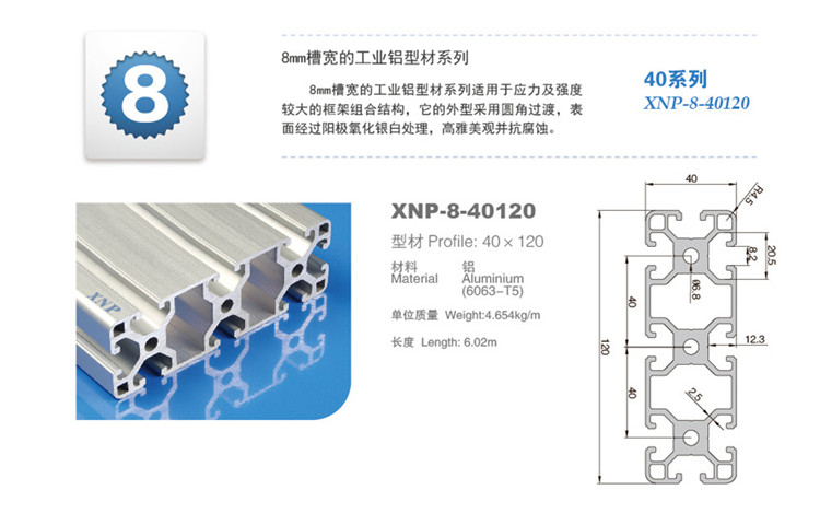 九游品牌铝型材